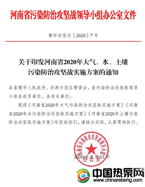 河南?。?020 年完成“雙替代”100 萬戶，積極推廣空氣源熱泵