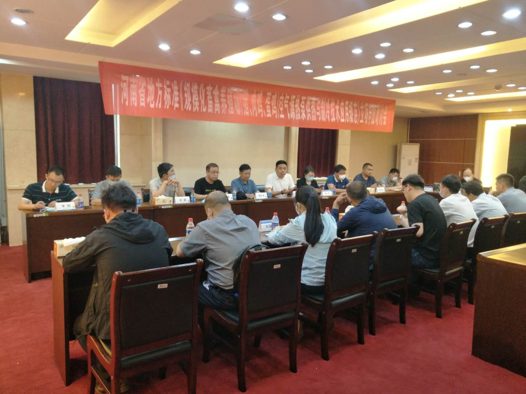 河南省地方標準《規(guī)?；笄蒺B(yǎng)殖場（豬、肉雞、蛋雞）空氣源熱泵供熱與制冷技術應用規(guī)范》